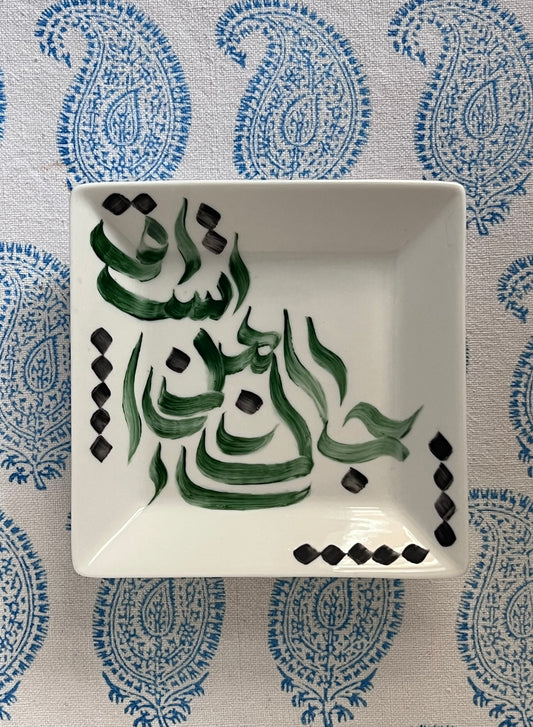 Green calligraphy vide poche